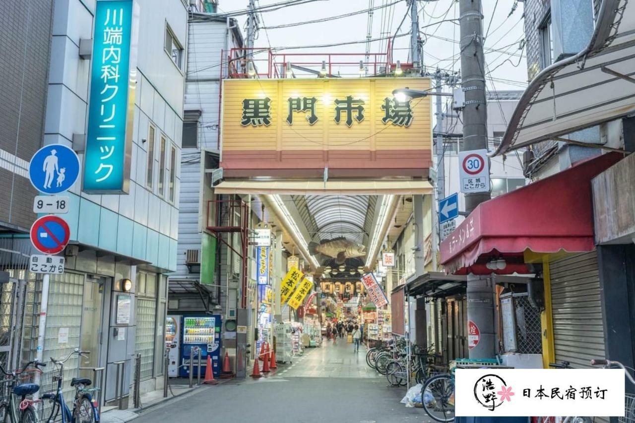 Koyakoya Apartment Kuromon Ichiba Osaka Exterior photo